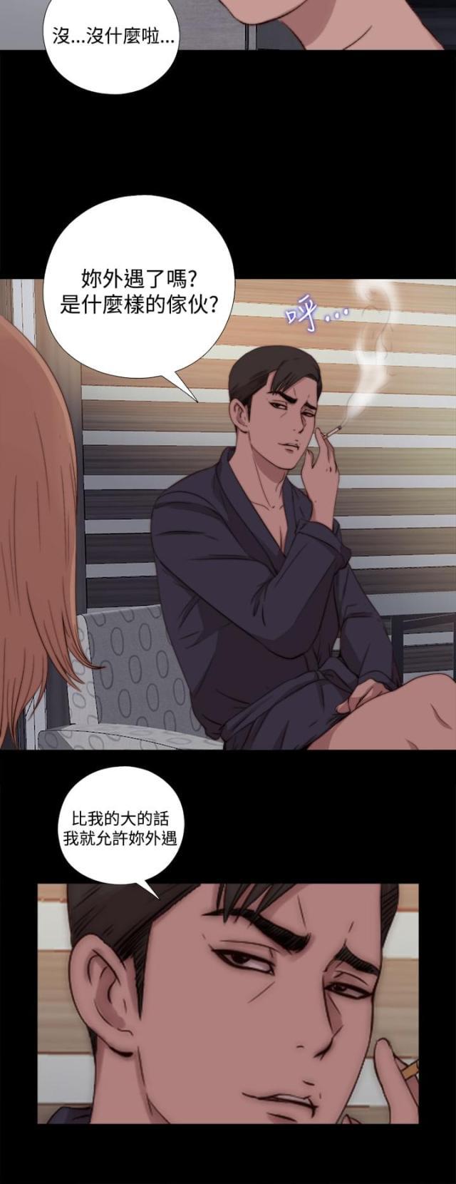 对学生会长的忠告漫画韩漫全集-第13话 确定是同一人？无删减无遮挡章节图片 