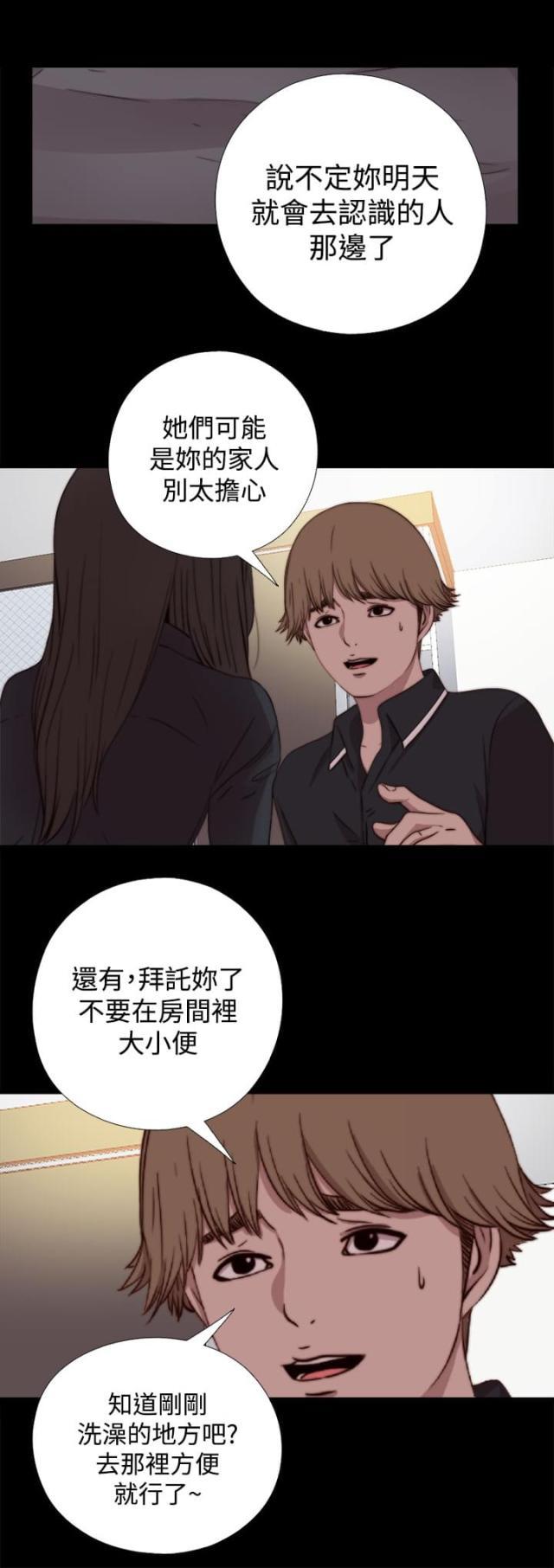 对学生会长的忠告漫画韩漫全集-第14话 别抛弃我无删减无遮挡章节图片 
