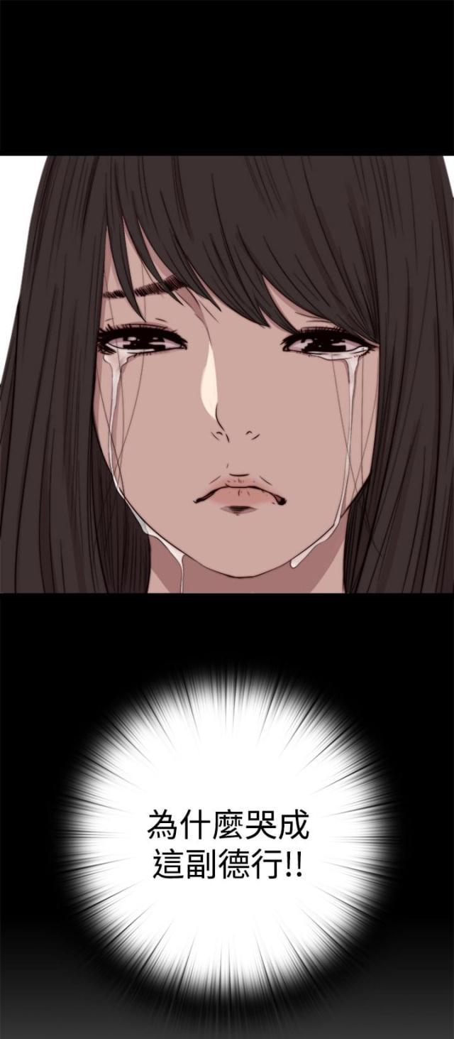 对学生会长的忠告漫画韩漫全集-第14话 别抛弃我无删减无遮挡章节图片 