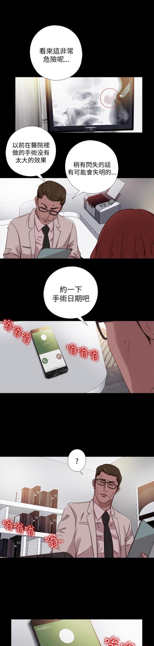 对学生会长的忠告漫画韩漫全集-第15话 找到他无删减无遮挡章节图片 