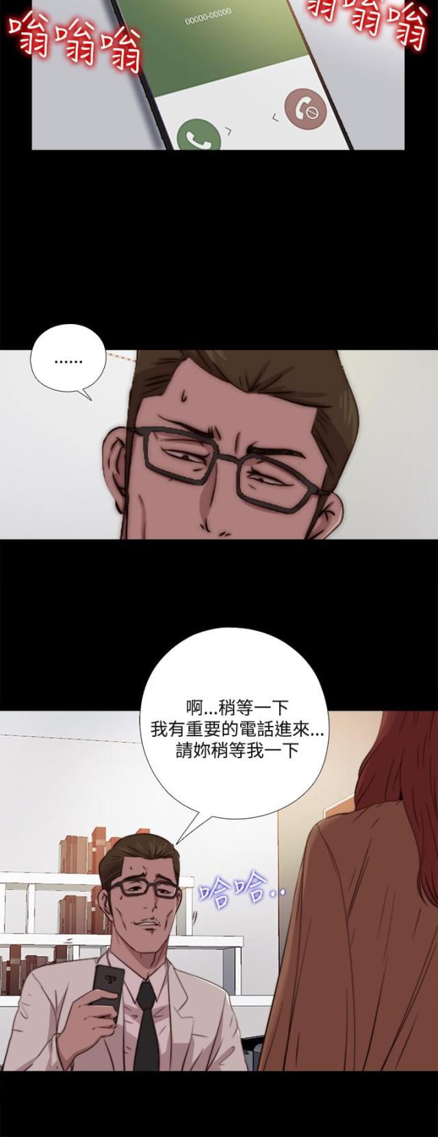 对学生会长的忠告漫画韩漫全集-第15话 找到他无删减无遮挡章节图片 