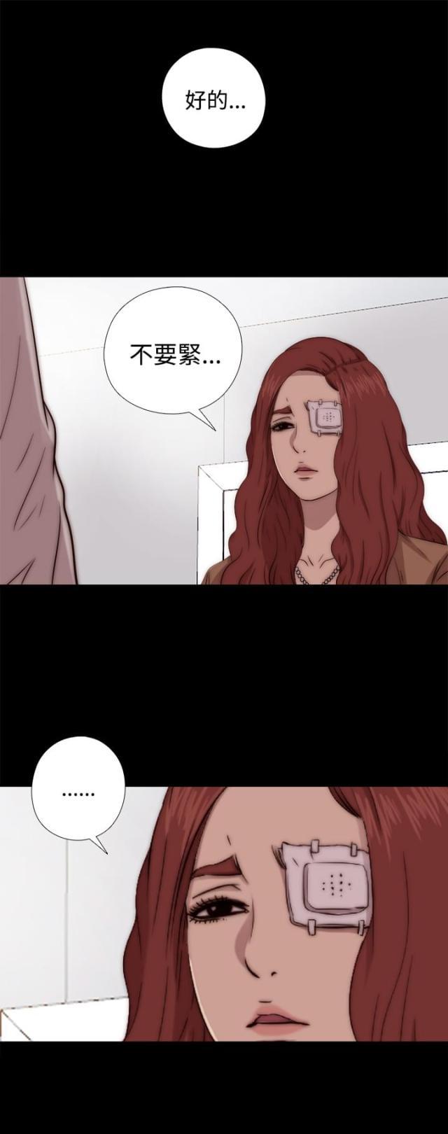 对学生会长的忠告漫画韩漫全集-第15话 找到他无删减无遮挡章节图片 