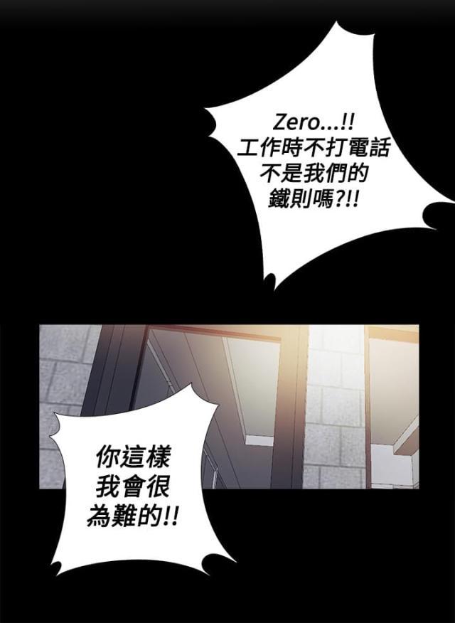 对学生会长的忠告漫画韩漫全集-第15话 找到他无删减无遮挡章节图片 