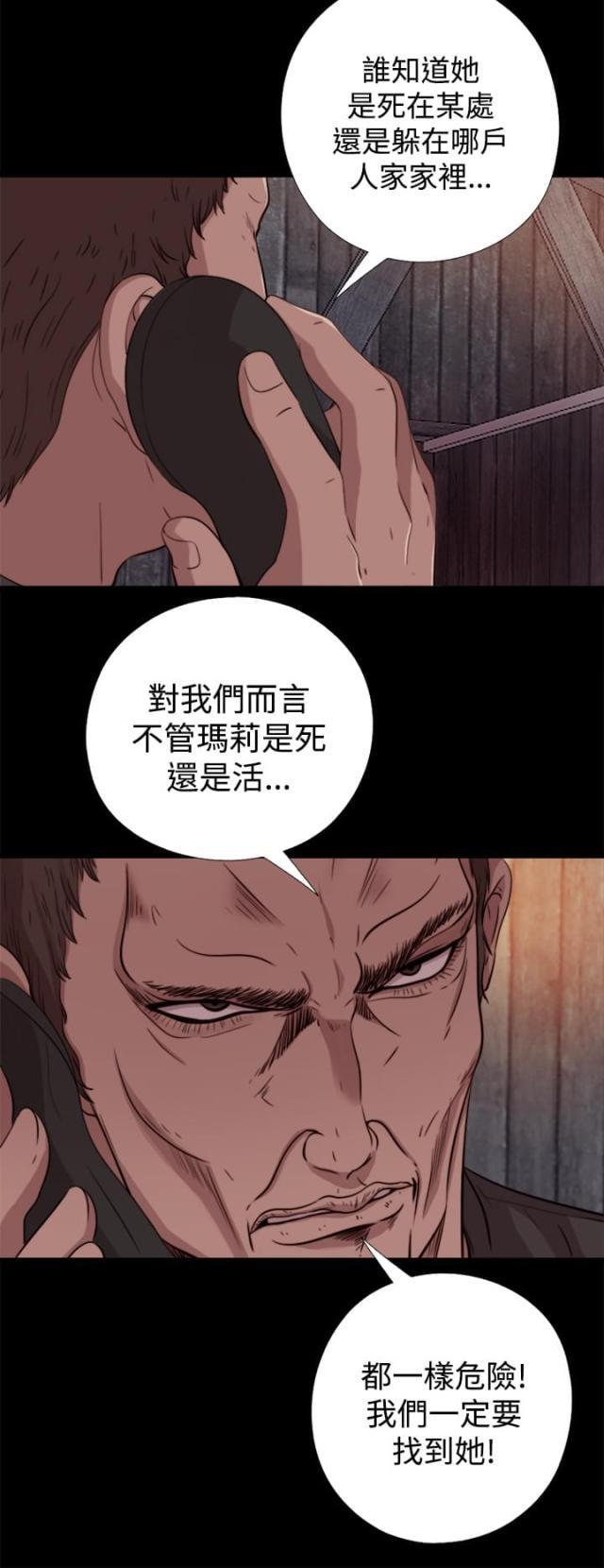对学生会长的忠告漫画韩漫全集-第15话 找到他无删减无遮挡章节图片 