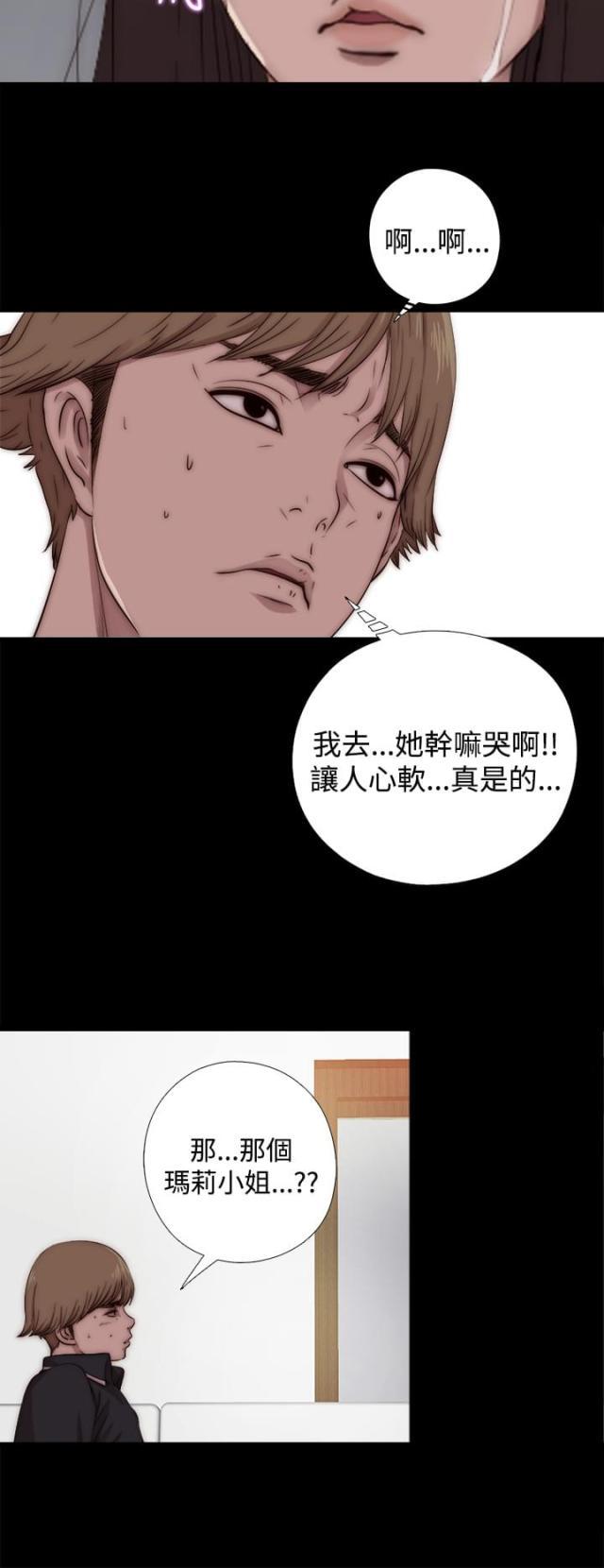 对学生会长的忠告漫画韩漫全集-第15话 找到他无删减无遮挡章节图片 