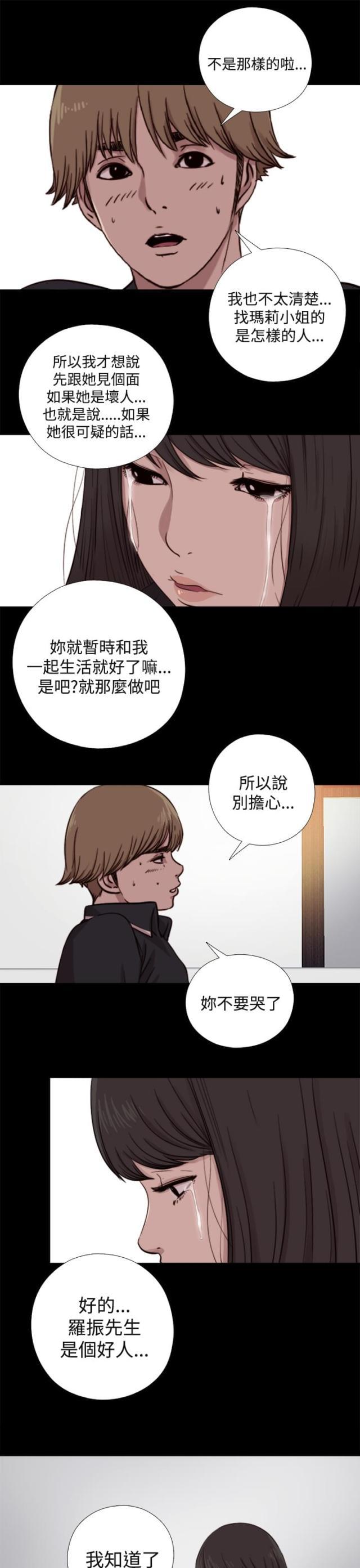 对学生会长的忠告漫画韩漫全集-第15话 找到他无删减无遮挡章节图片 