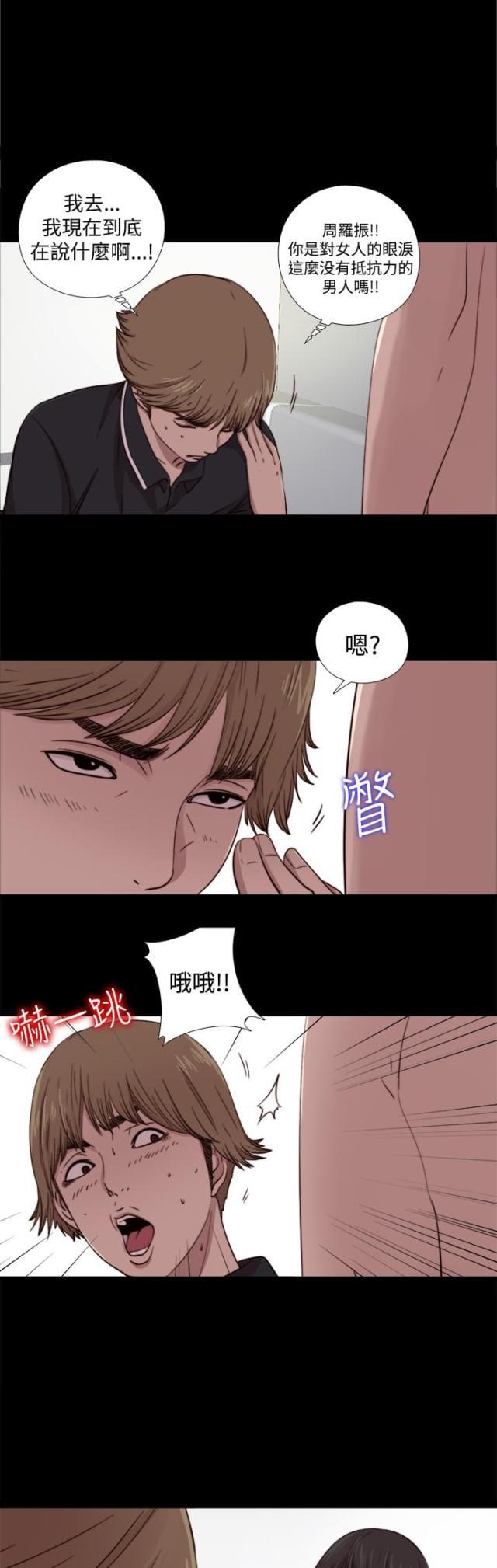 对学生会长的忠告漫画韩漫全集-第15话 找到他无删减无遮挡章节图片 