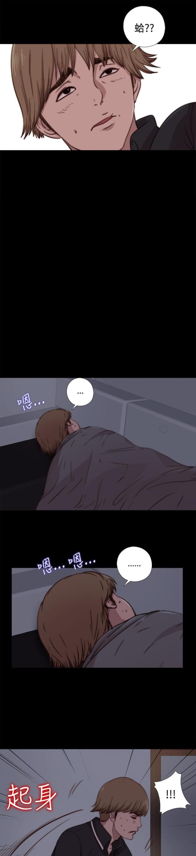 对学生会长的忠告漫画韩漫全集-第15话 找到他无删减无遮挡章节图片 