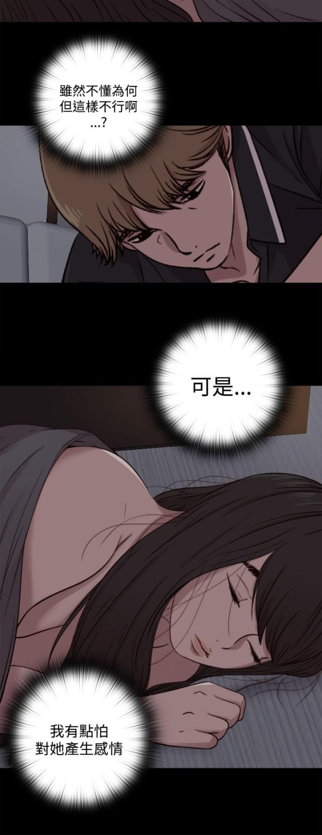对学生会长的忠告漫画韩漫全集-第16话 来了无删减无遮挡章节图片 