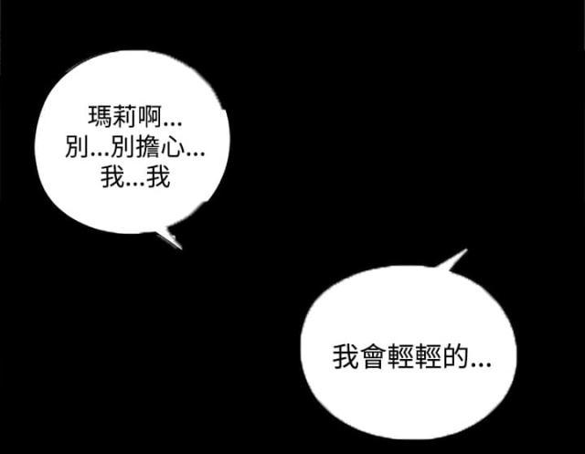 对学生会长的忠告漫画韩漫全集-第16话 来了无删减无遮挡章节图片 