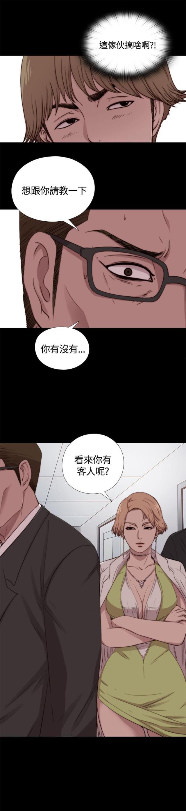 对学生会长的忠告漫画韩漫全集-第17话 梅莉无删减无遮挡章节图片 