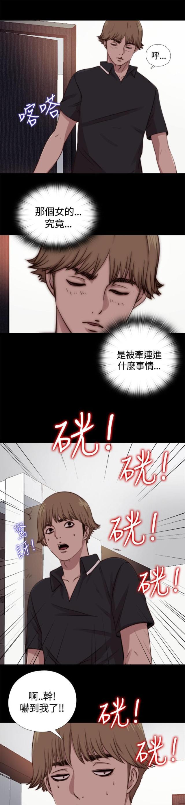 对学生会长的忠告漫画韩漫全集-第18话 雅英姐无删减无遮挡章节图片 