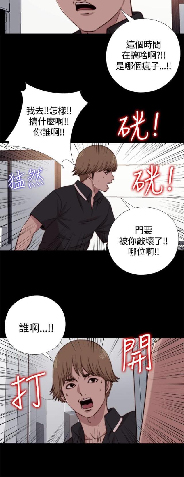 对学生会长的忠告漫画韩漫全集-第18话 雅英姐无删减无遮挡章节图片 