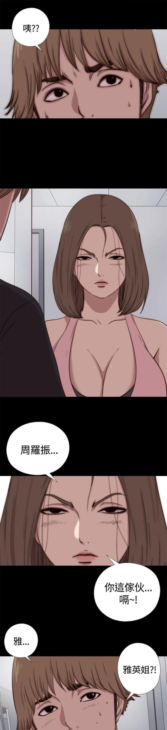 对学生会长的忠告漫画韩漫全集-第18话 雅英姐无删减无遮挡章节图片 