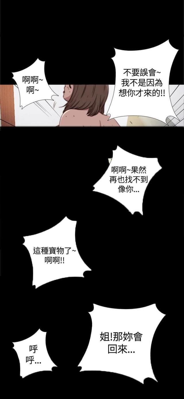 对学生会长的忠告漫画韩漫全集-第18话 雅英姐无删减无遮挡章节图片 