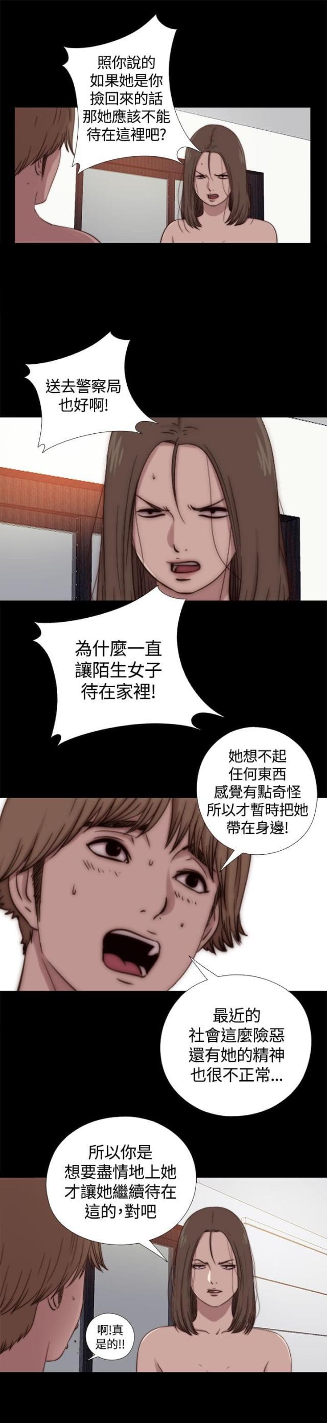 对学生会长的忠告漫画韩漫全集-第19话 继续睡无删减无遮挡章节图片 