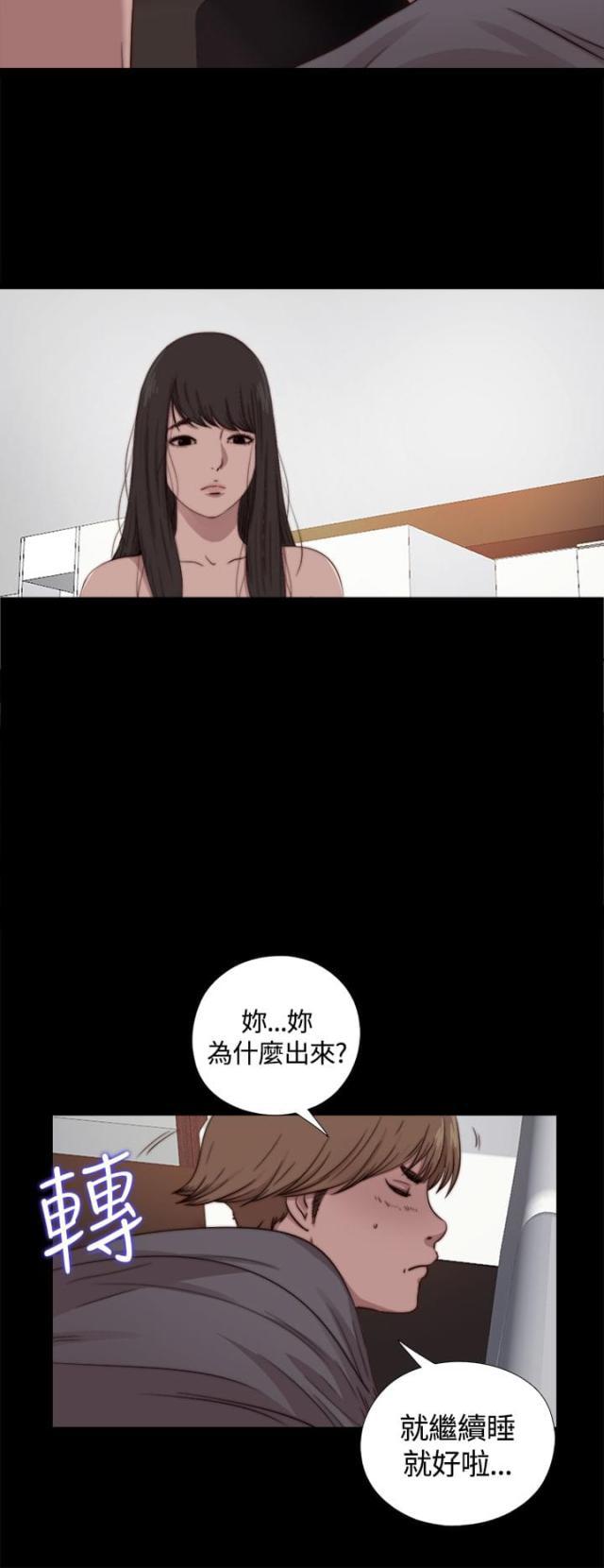 对学生会长的忠告漫画韩漫全集-第19话 继续睡无删减无遮挡章节图片 