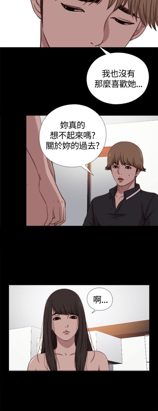 对学生会长的忠告漫画韩漫全集-第19话 继续睡无删减无遮挡章节图片 