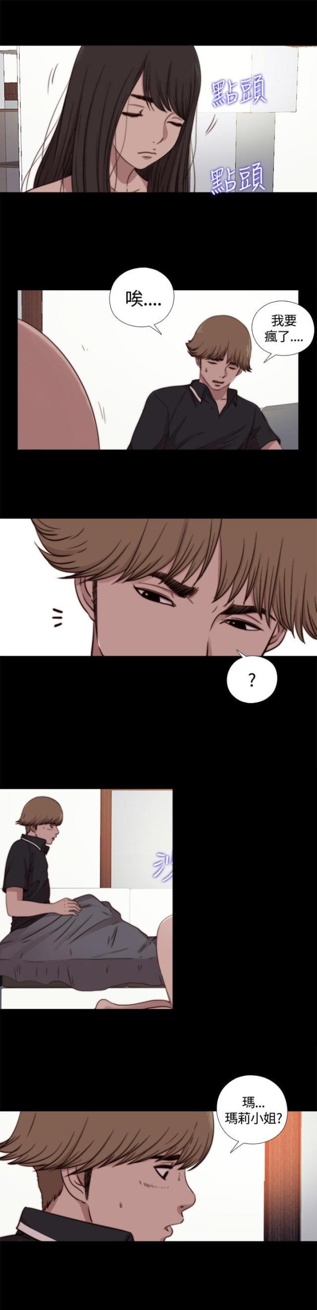 对学生会长的忠告漫画韩漫全集-第19话 继续睡无删减无遮挡章节图片 