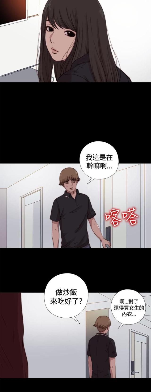 对学生会长的忠告漫画韩漫全集-第20话 我是好人无删减无遮挡章节图片 