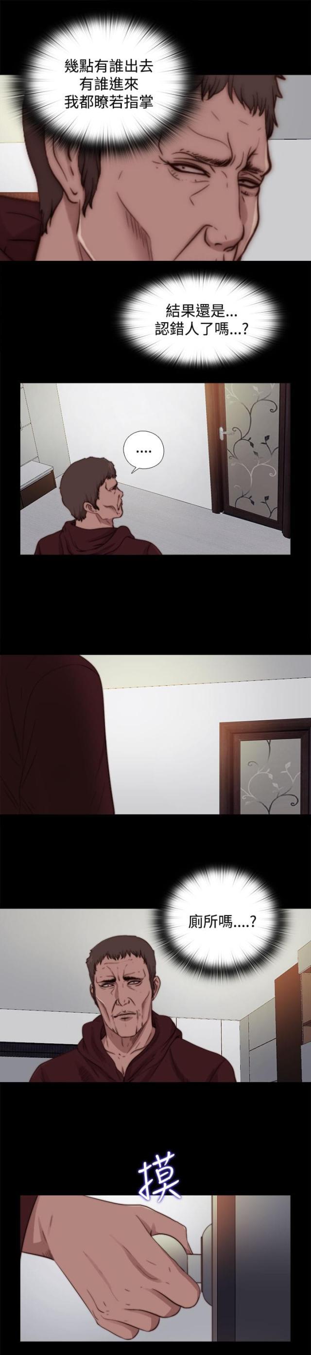 对学生会长的忠告漫画韩漫全集-第21话 危机来临无删减无遮挡章节图片 