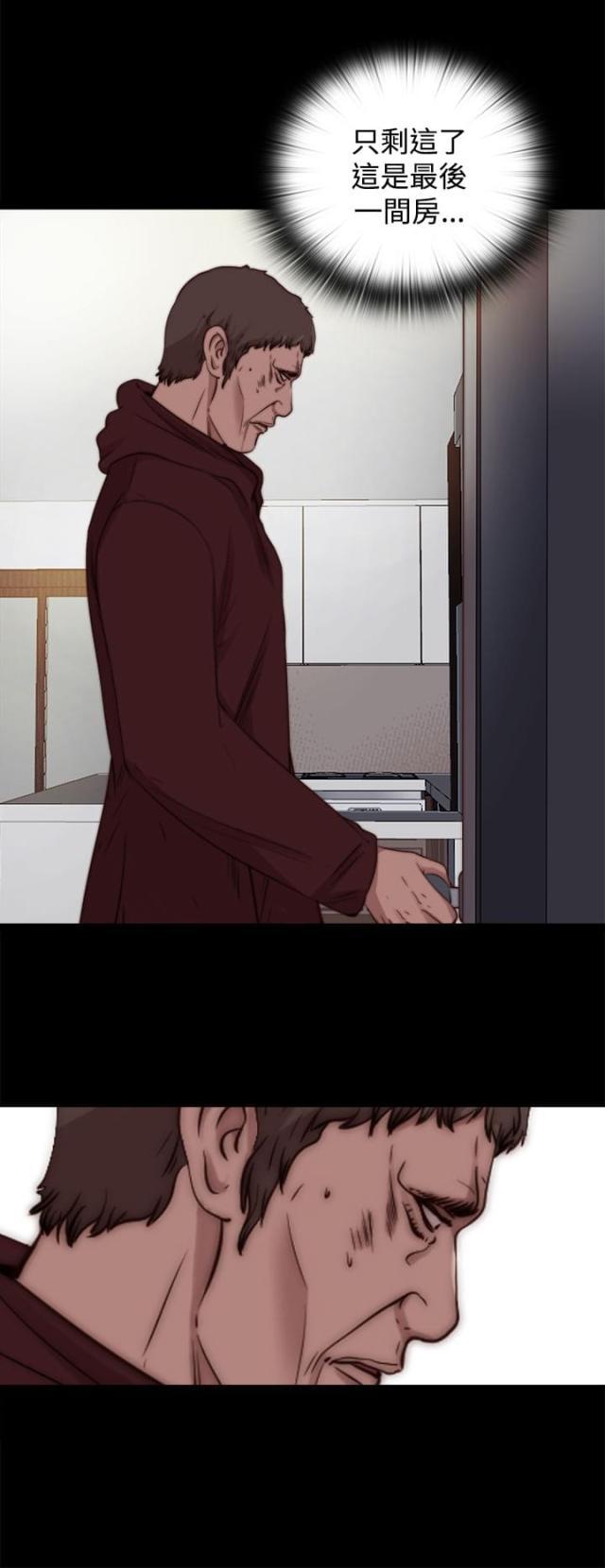 对学生会长的忠告漫画韩漫全集-第21话 危机来临无删减无遮挡章节图片 