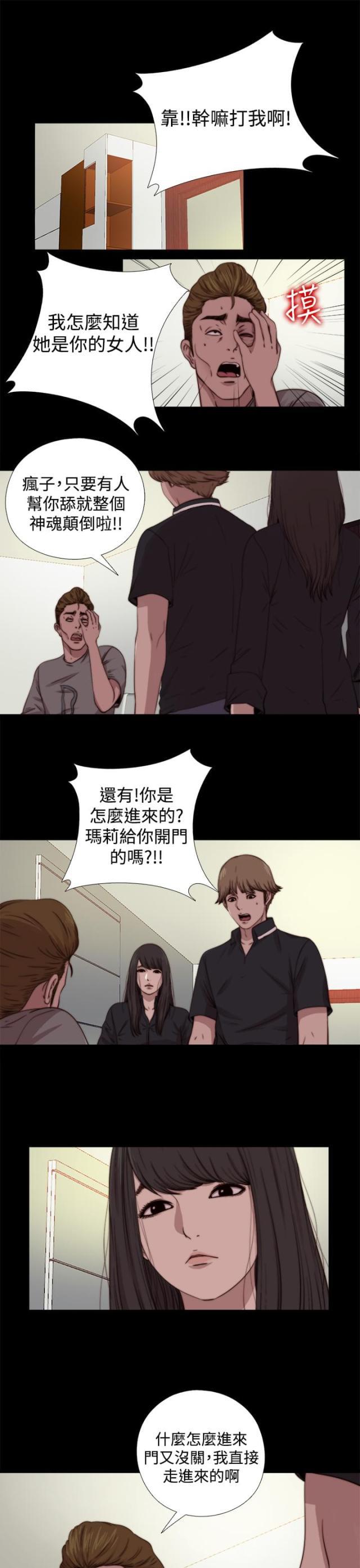 对学生会长的忠告漫画韩漫全集-第23话 怀疑无删减无遮挡章节图片 