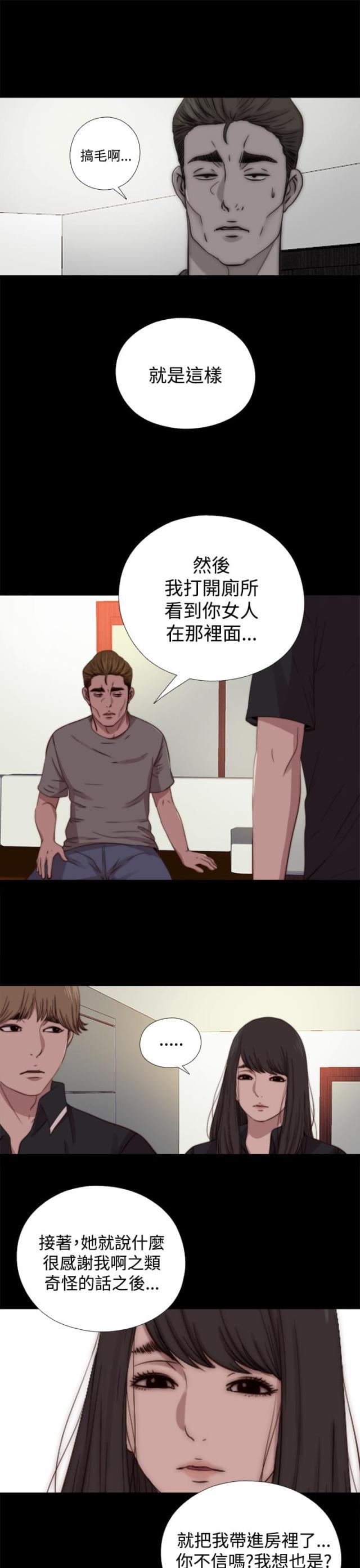 对学生会长的忠告漫画韩漫全集-第23话 怀疑无删减无遮挡章节图片 