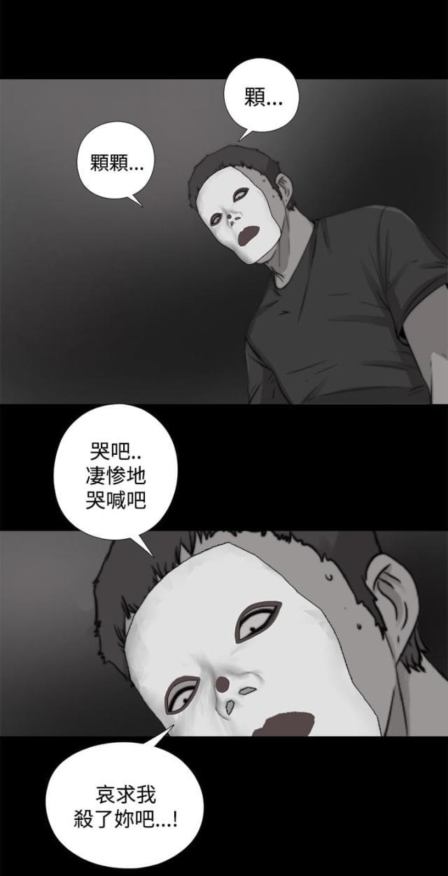 对学生会长的忠告漫画韩漫全集-第24话 发生了什么事无删减无遮挡章节图片 