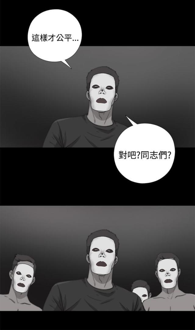 对学生会长的忠告漫画韩漫全集-第24话 发生了什么事无删减无遮挡章节图片 