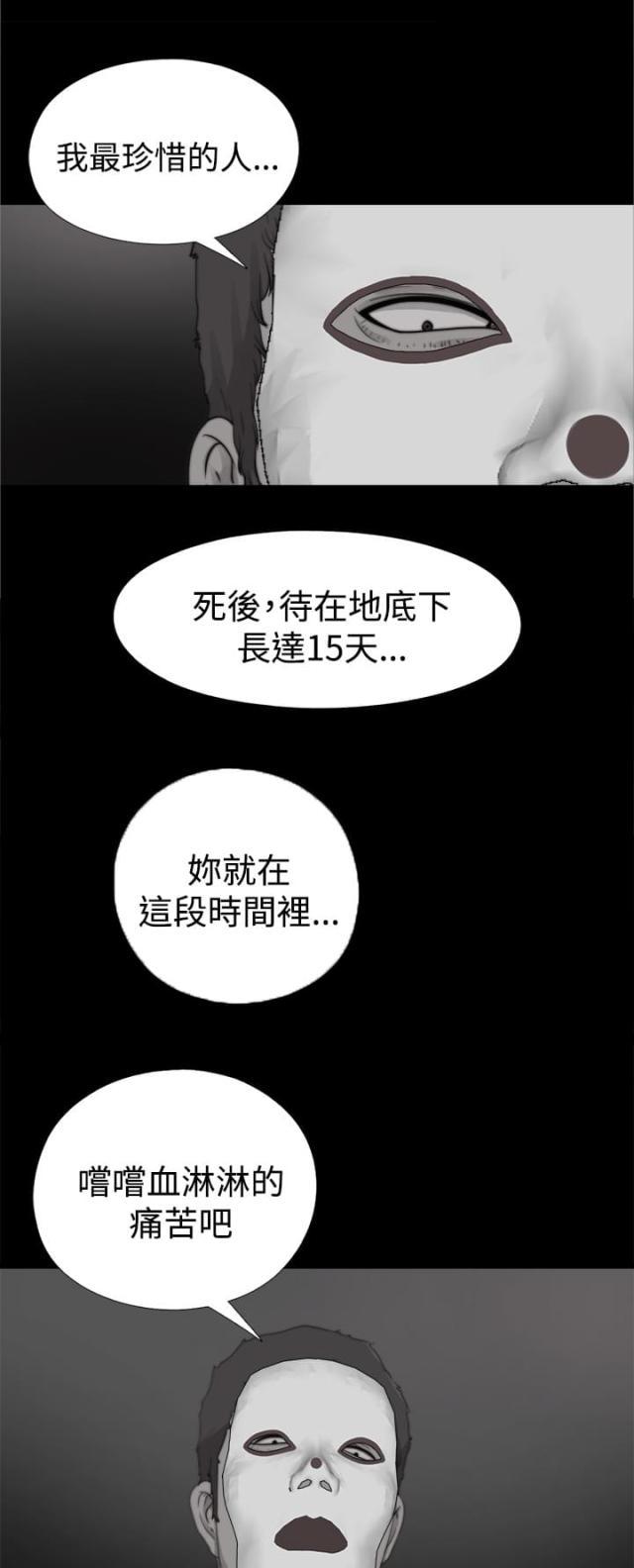 对学生会长的忠告漫画韩漫全集-第24话 发生了什么事无删减无遮挡章节图片 