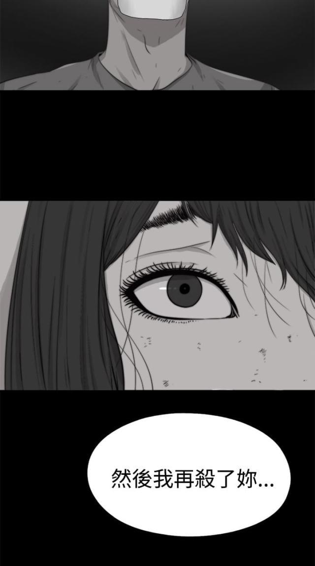 对学生会长的忠告漫画韩漫全集-第24话 发生了什么事无删减无遮挡章节图片 
