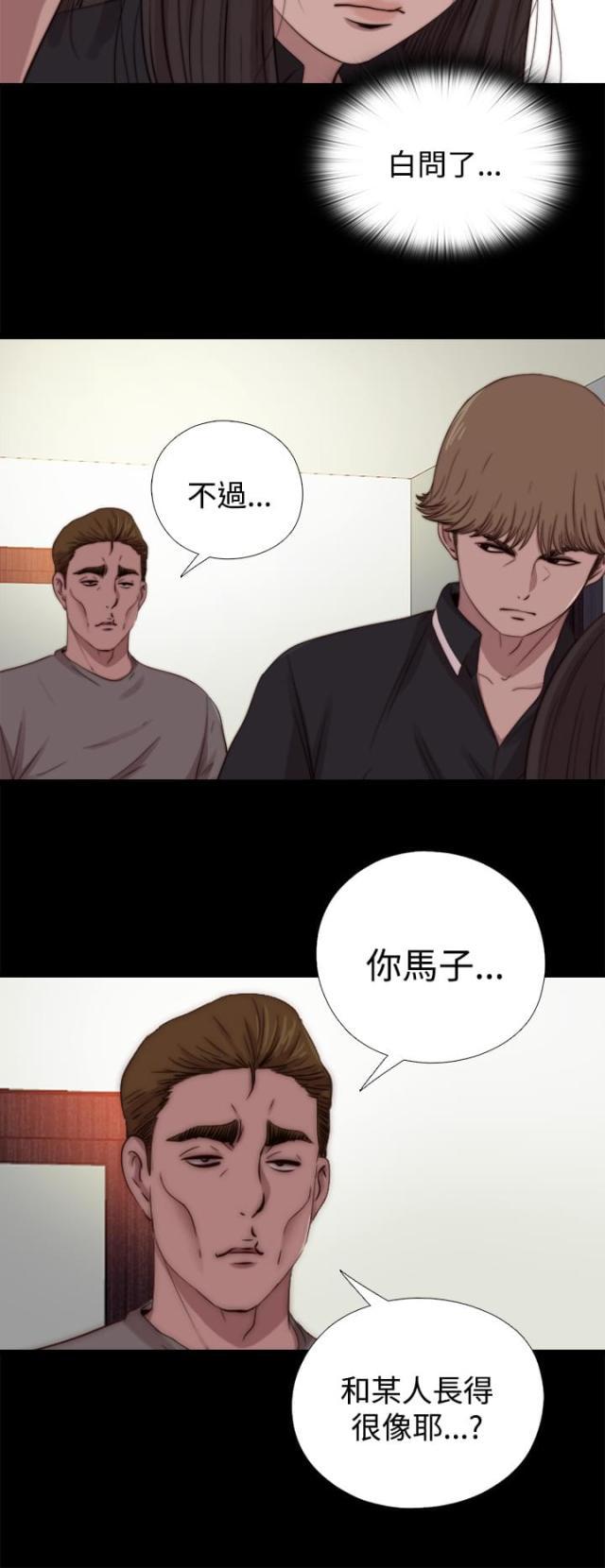 对学生会长的忠告漫画韩漫全集-第24话 发生了什么事无删减无遮挡章节图片 