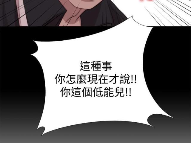 对学生会长的忠告漫画韩漫全集-第24话 发生了什么事无删减无遮挡章节图片 