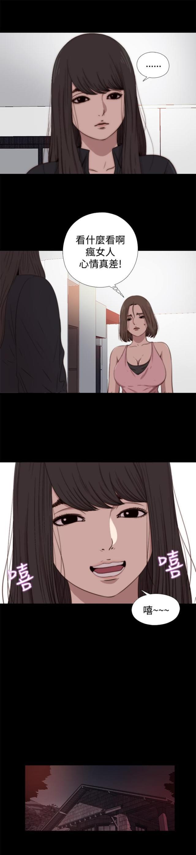 对学生会长的忠告漫画韩漫全集-第25话 嫉妒无删减无遮挡章节图片 