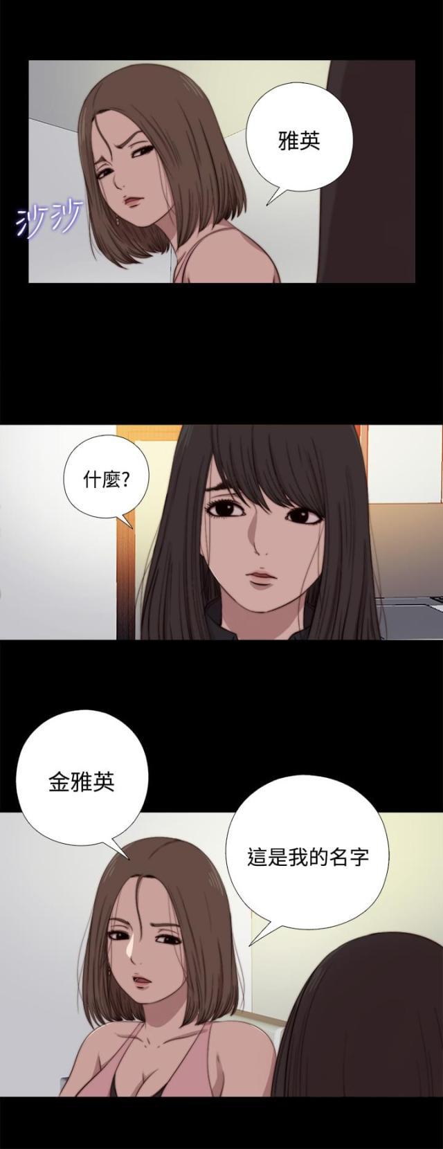 对学生会长的忠告漫画韩漫全集-第26话 仇恨无删减无遮挡章节图片 