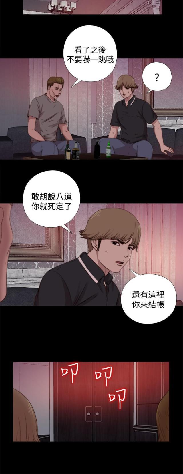 对学生会长的忠告漫画韩漫全集-第26话 仇恨无删减无遮挡章节图片 