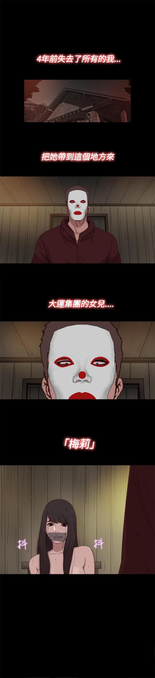 对学生会长的忠告漫画韩漫全集-第27话 地狱（上）无删减无遮挡章节图片 