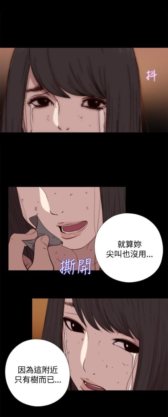 对学生会长的忠告漫画韩漫全集-第27话 地狱（上）无删减无遮挡章节图片 