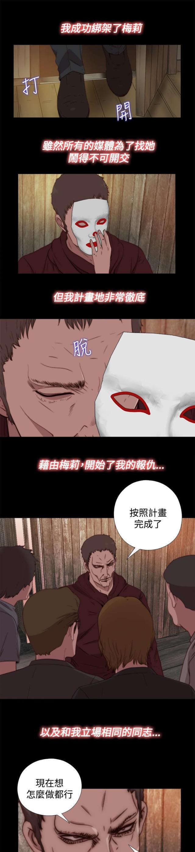 对学生会长的忠告漫画韩漫全集-第27话 地狱（上）无删减无遮挡章节图片 
