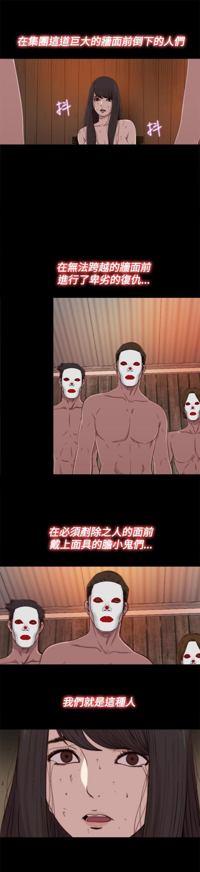 对学生会长的忠告漫画韩漫全集-第27话 地狱（上）无删减无遮挡章节图片 
