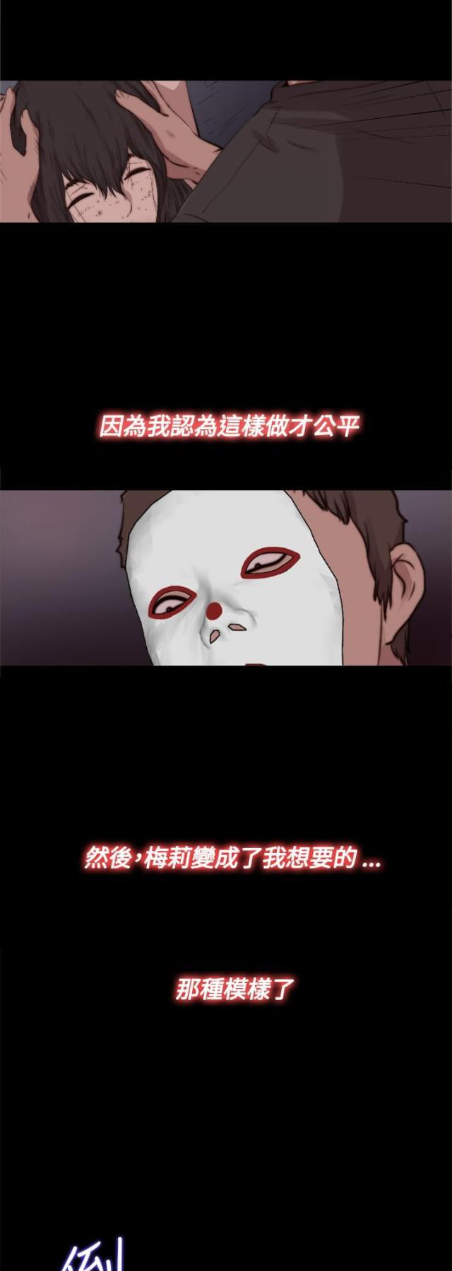 对学生会长的忠告漫画韩漫全集-第27话 地狱（上）无删减无遮挡章节图片 