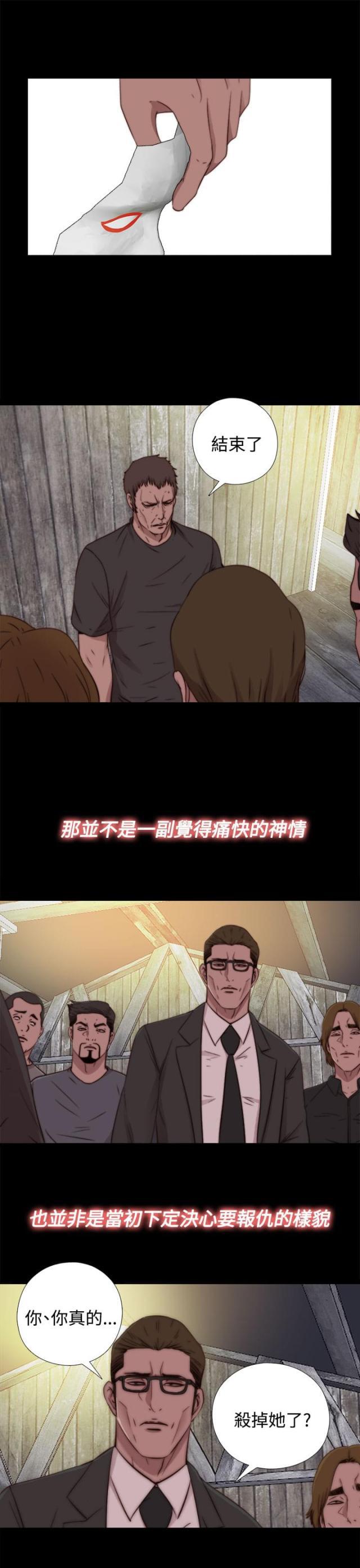 对学生会长的忠告漫画韩漫全集-第29话 孽缘（一）无删减无遮挡章节图片 