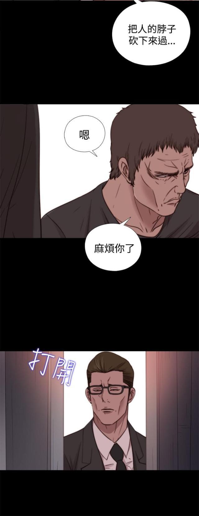 对学生会长的忠告漫画韩漫全集-第29话 孽缘（一）无删减无遮挡章节图片 