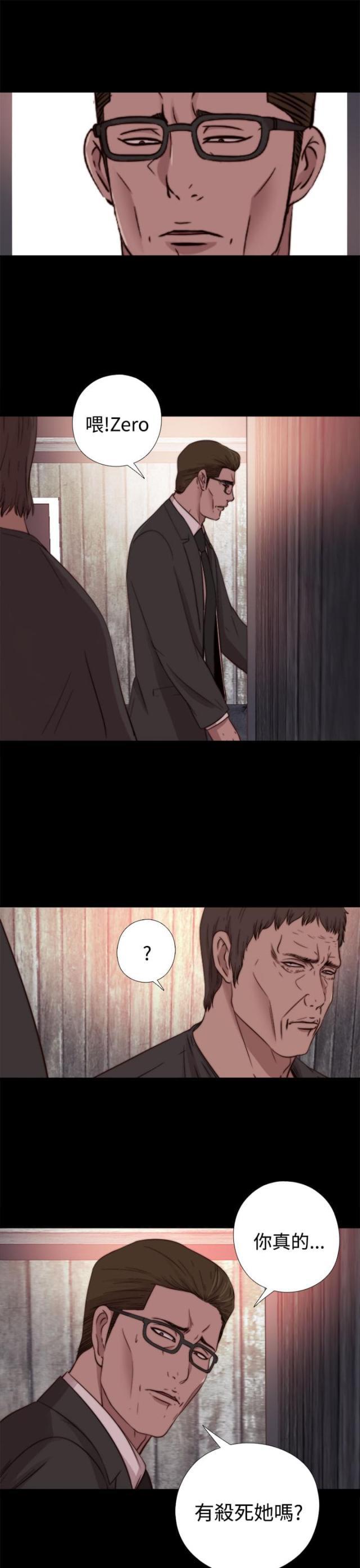 对学生会长的忠告漫画韩漫全集-第30话 孽缘（二）无删减无遮挡章节图片 