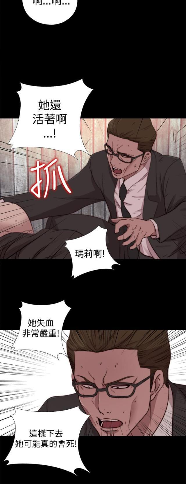 对学生会长的忠告漫画韩漫全集-第30话 孽缘（二）无删减无遮挡章节图片 