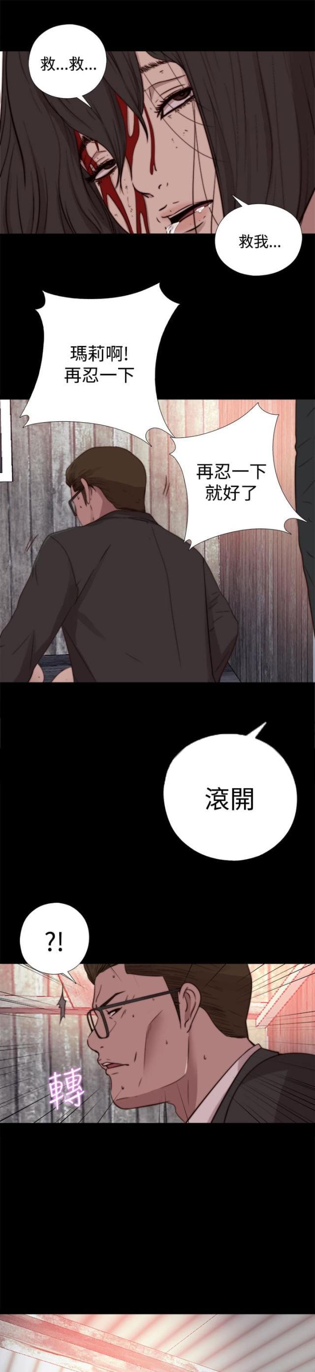 对学生会长的忠告漫画韩漫全集-第30话 孽缘（二）无删减无遮挡章节图片 