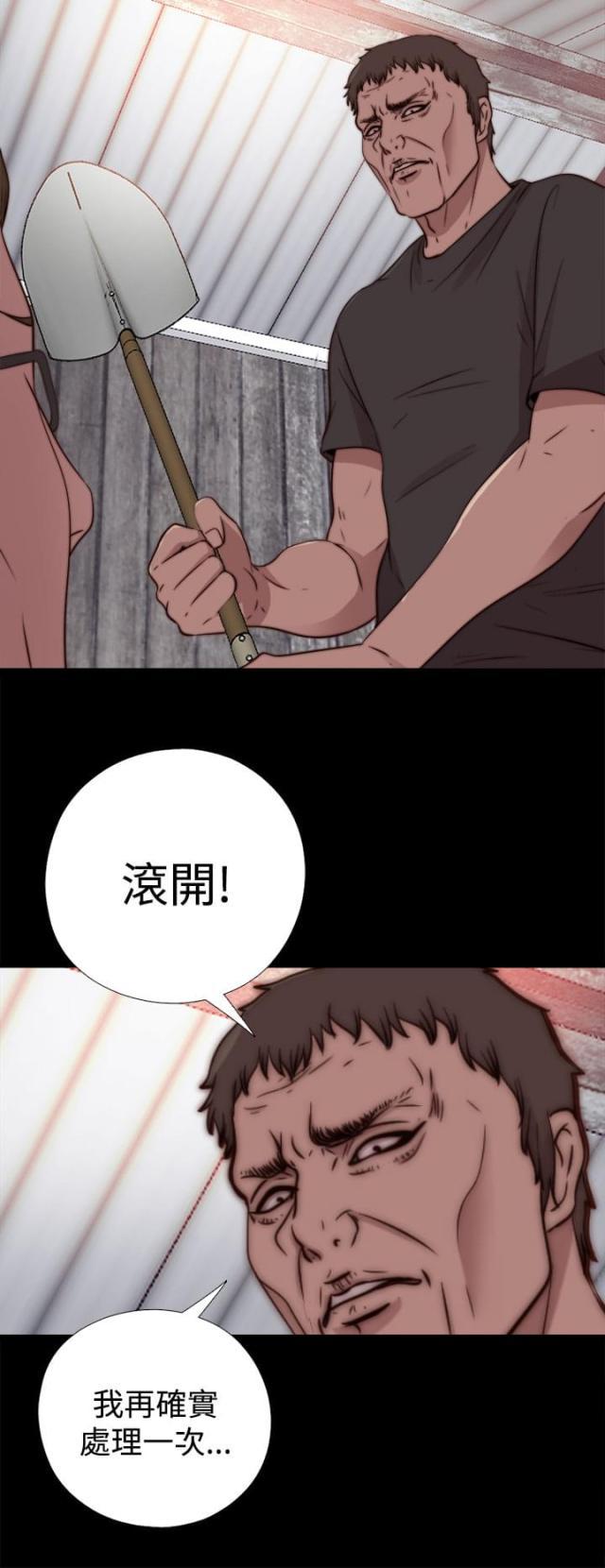 对学生会长的忠告漫画韩漫全集-第30话 孽缘（二）无删减无遮挡章节图片 