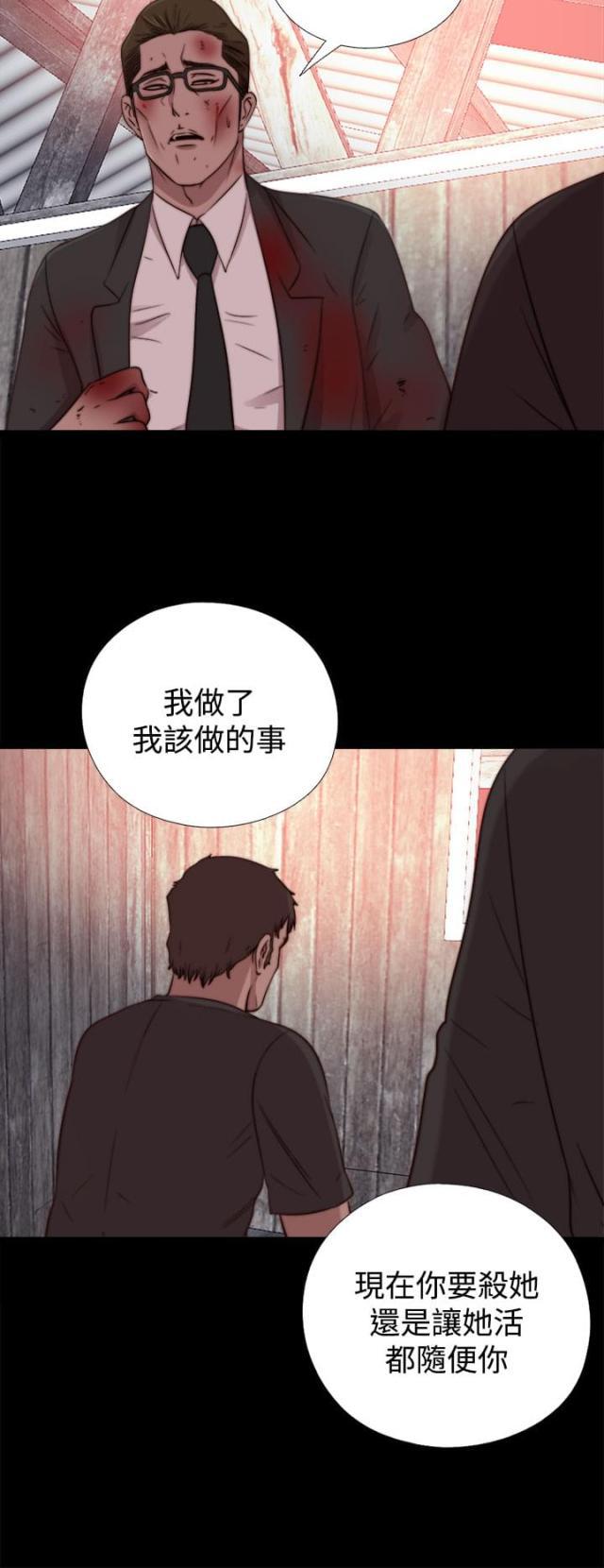 对学生会长的忠告漫画韩漫全集-第30话 孽缘（二）无删减无遮挡章节图片 