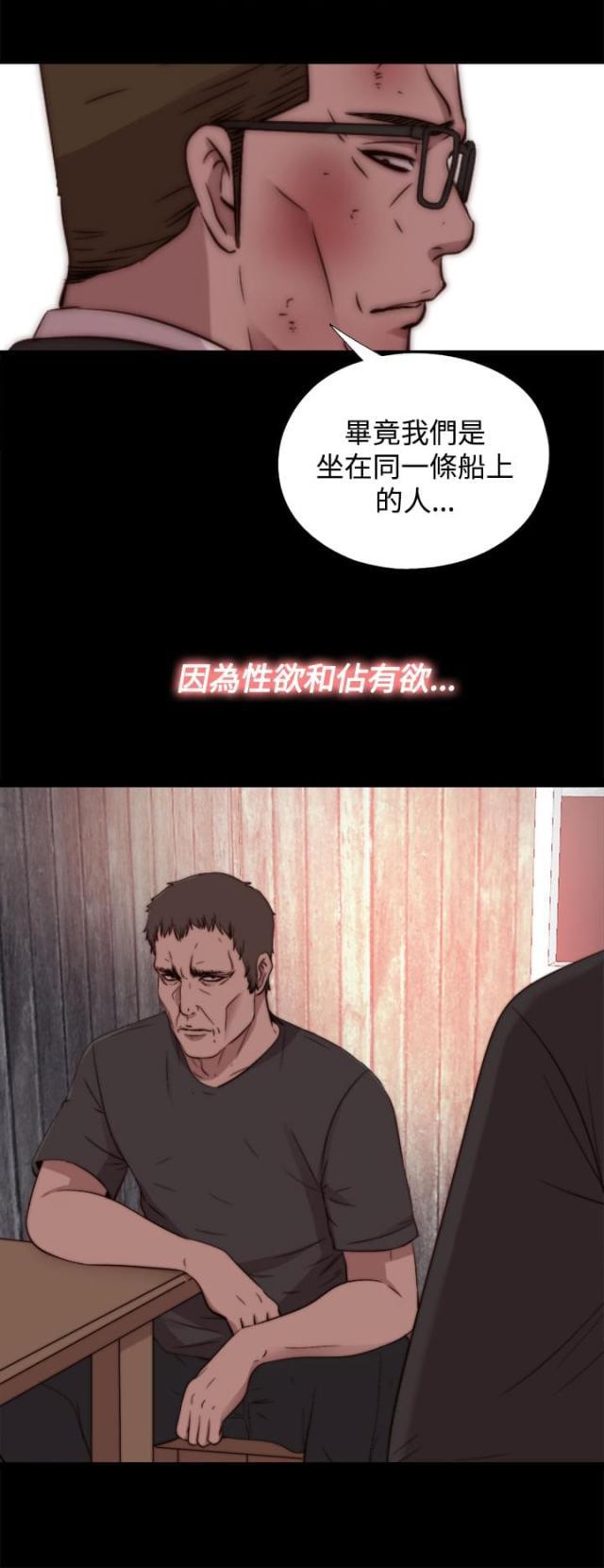 对学生会长的忠告漫画韩漫全集-第30话 孽缘（二）无删减无遮挡章节图片 